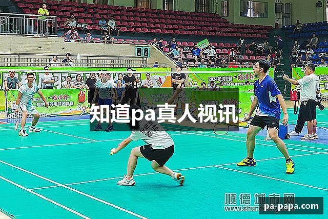 知道pa真人视讯
